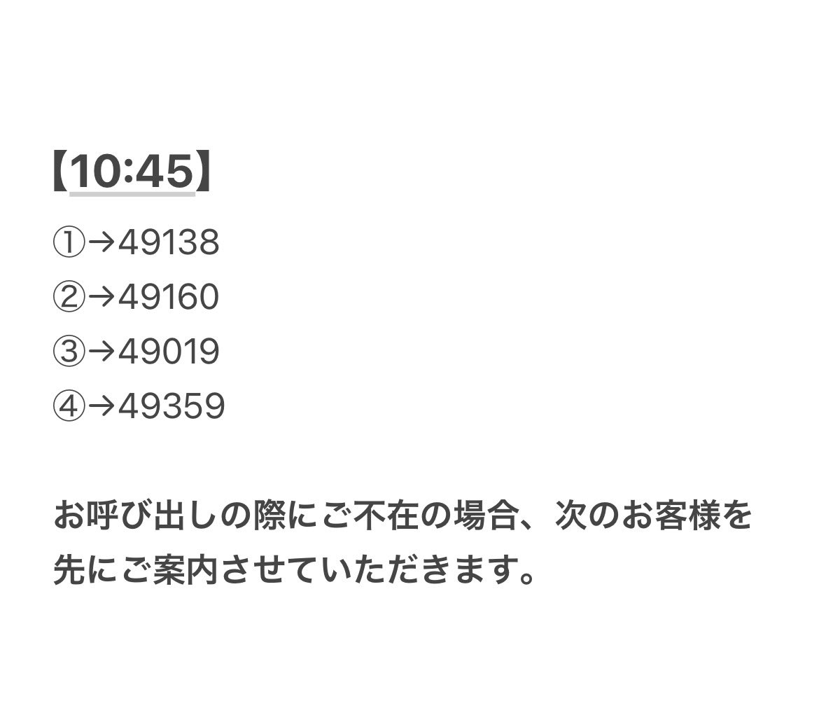 ご確認用＊666/777日並び平成6年6月6日/ 平成7年7月7日 ゾロ目記念印 🎀6/6(土)福岡店🎀 🎀ご入店時間についてのご案内🎀 6/6(土)のご入店