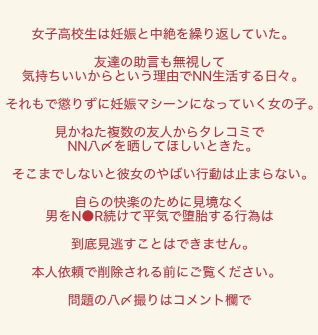 L0KNOTE's tweet photo. 【ある女子高〇生の怖い話】

ゾッとしました… https://t.co/ghsHoWWaBz
