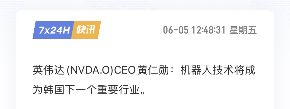 Followin 华语 - 热点风向标🫡 tweet media