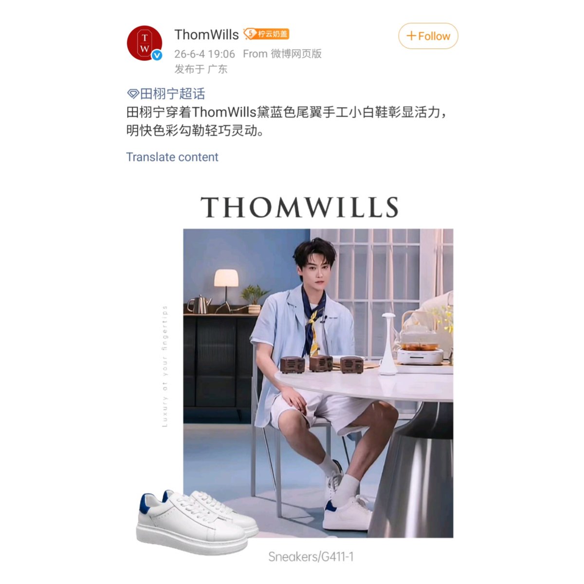 imxvning's tweet photo. claimed by the brand.

tian xuning is wearing thomwills navy blue wingtip handmade white sneakers, exuding vitality. the lively, bright color perfectly captures a light and nimble feel.

https://t.co/u8eiAbsx0o https://t.co/ORqvJ1w9ar
