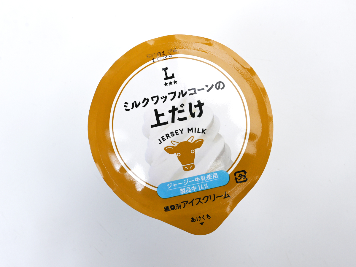 3ツ星ローソン（L）から、ミルクワッフルコーンの上だけの商品