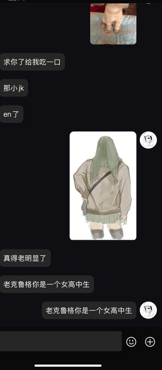 CroK_N's tweet photo. 我不知道怎么解释这件事但是穿的越骚操人越狠 https://t.co/e5qpfcKR20