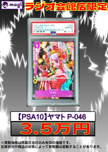 magi秋葉原ラジオ会館店【Cardshop】 on X: 