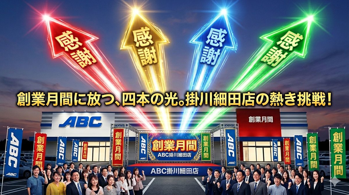 ABC_Ksaida's tweet photo. BOSSからのご案内🦸‍♂️

先日誕生日にポケモン
東京ばな奈を頂きました🎁
年甲斐もなく感動しました🤩

本日は創業月間初の週末到来‼️
6月サイダより4本の矢を放つ
6⃣月6⃣日【土】⇒第①の矢
　　👑賞品入荷👑
≪ABCオリジナルTシャツ≫

⏰抽選時間　8時40分 
皆様のご来店お待ちしています👊
#創業月間 https://t.co/dkhUaWFUBE