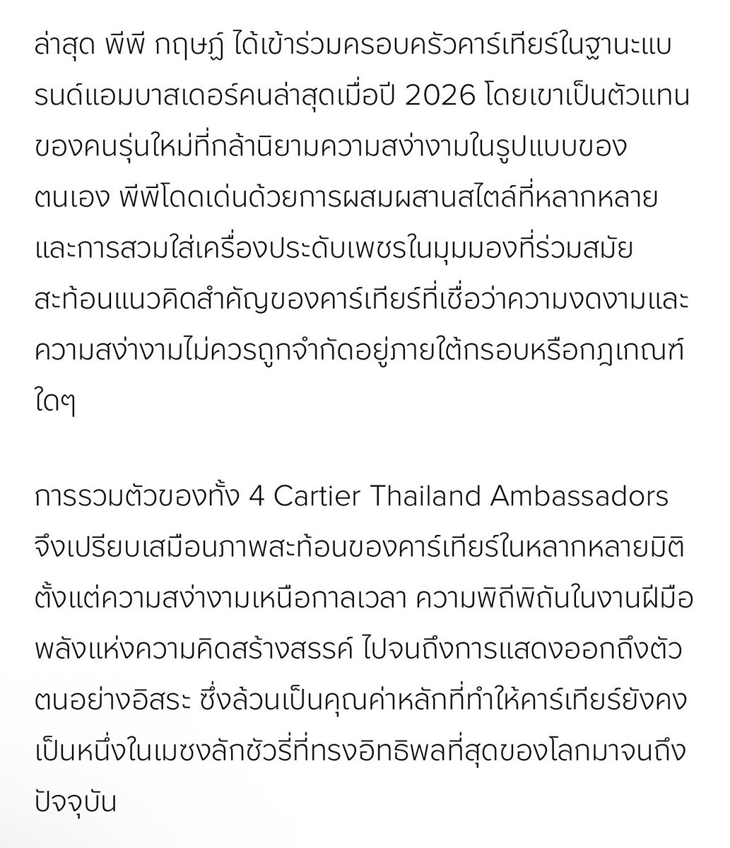 _muffinp's tweet photo. - พีพี กฤษฏ์ ได้เข้าร่วมครอบครัวคาร์เทียร์ในฐานะแบรนด์แอมบาสเดอร์คนล่าสุดโดยเขาเป็นตัวแทนของคนรุ่นใหม่ที่กล้านิยามความสง่างามในรูปแบบของตนเอง
/
ความรักในการตัวเองของพีมันพาพีเดินไปได้ไกลมากเรื่อยๆจิงๆคับ หนูเก่งมากๆเลยเน้อ😭🤍
#CartierxPPKRIT #PPKritt 
#Cartier #CartierThailand https://t.co/3rsBFRlw48
