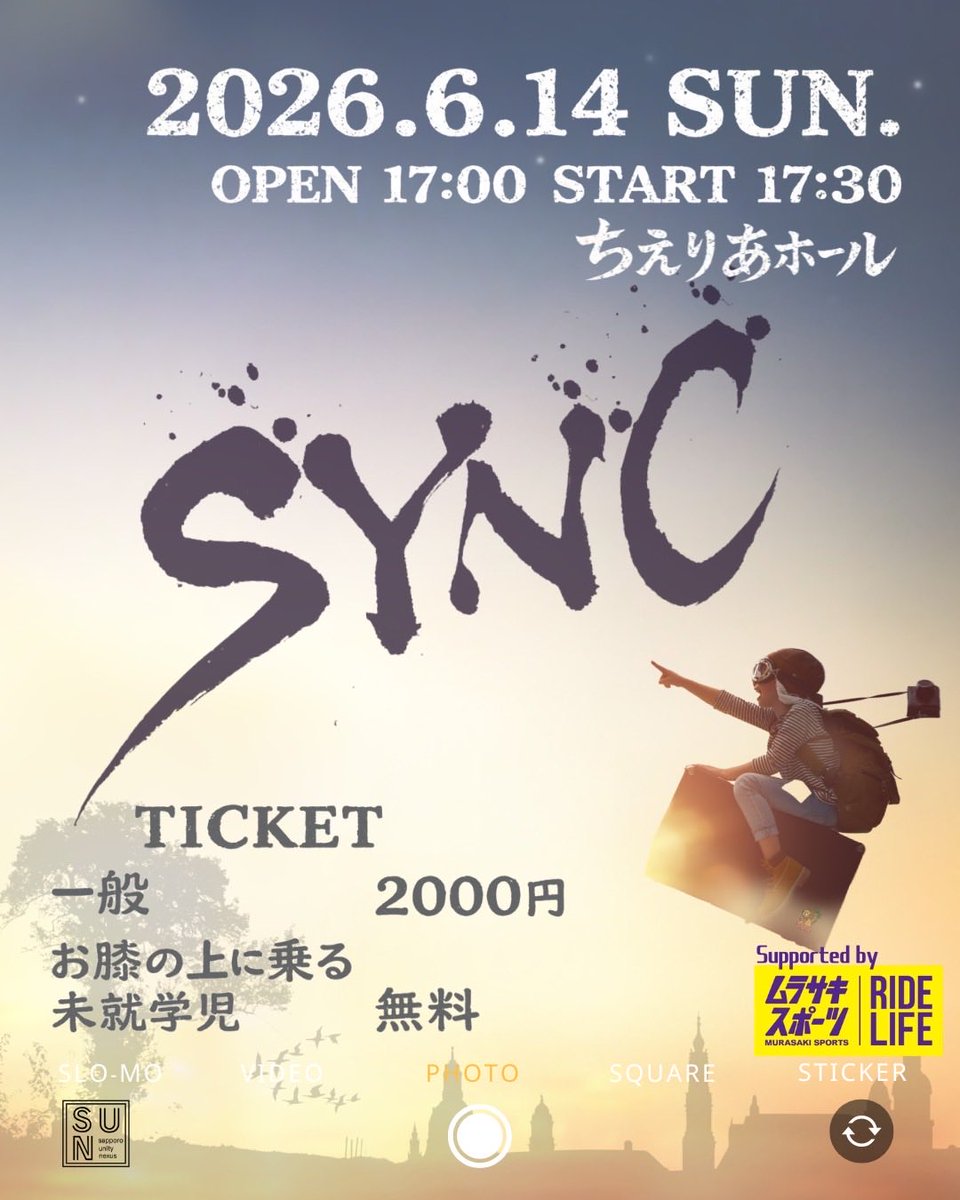 anges7_siu's tweet photo. お知らせ⋆͛📢⋆

2026年6月6日(土) 14:50-
観覧無料‼️
明日はこちらです!

メンバーの予定の都合上、
物販は不参加とさせていただきます🙇‍♀️

明日の会場で6/14ひろみゆい出演のちえりあホールでのチケット手売り希望のお客様は明日の12:00までにこちらのアカウントまでDMをお願いいたします🙇‍♀️ https://t.co/jLeXBrF38M