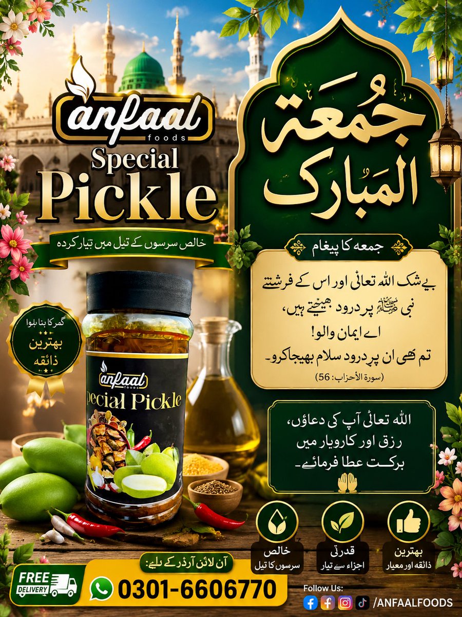 anfal_pickles's tweet photo. 🌹 جمعۃ المبارک 🌹
✨ ANFAL Special Pickles ✨
🏺 خالص سرسوں کے تیل میں تیار کر📦 آن لائن آرڈر کے لیے:
📞 0301-6606770
#جمعۃ_المبارک
#ANFALSpecialPickles
#HomemadePickle
#PureMustardOil
#GarlicPickle
#MangoPickle
#MixPickle
#PakistanFood
#PickleLovers https://t.co/7y8SCwgW80