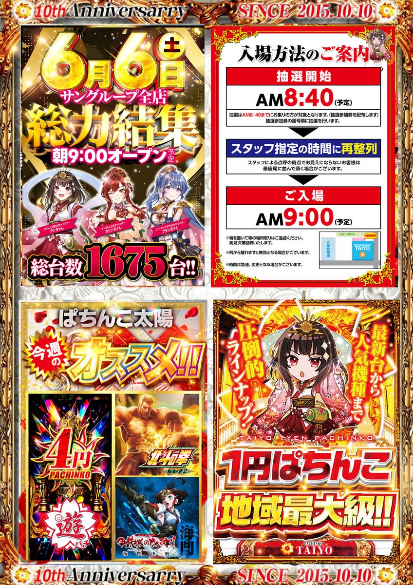 こんばんは 明日は…‼ 🌈太陽魂!!Plus Ultra🌈 ＿人人人人人人人＿