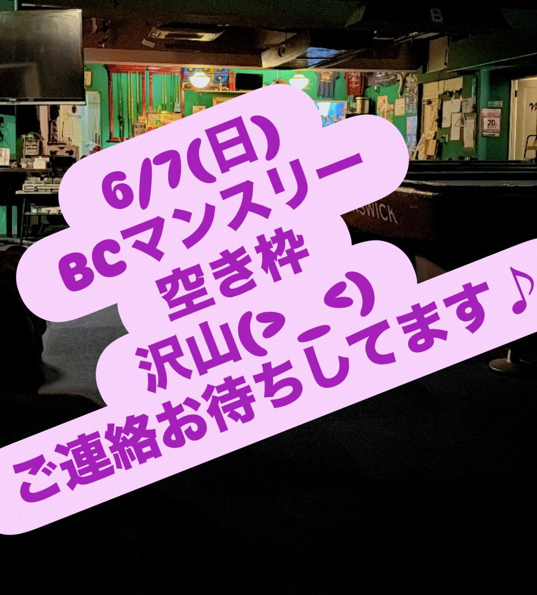 pooldarts_side's tweet photo. ご連絡お待ちしてます‼️ https://t.co/5Xhgt6gXyM