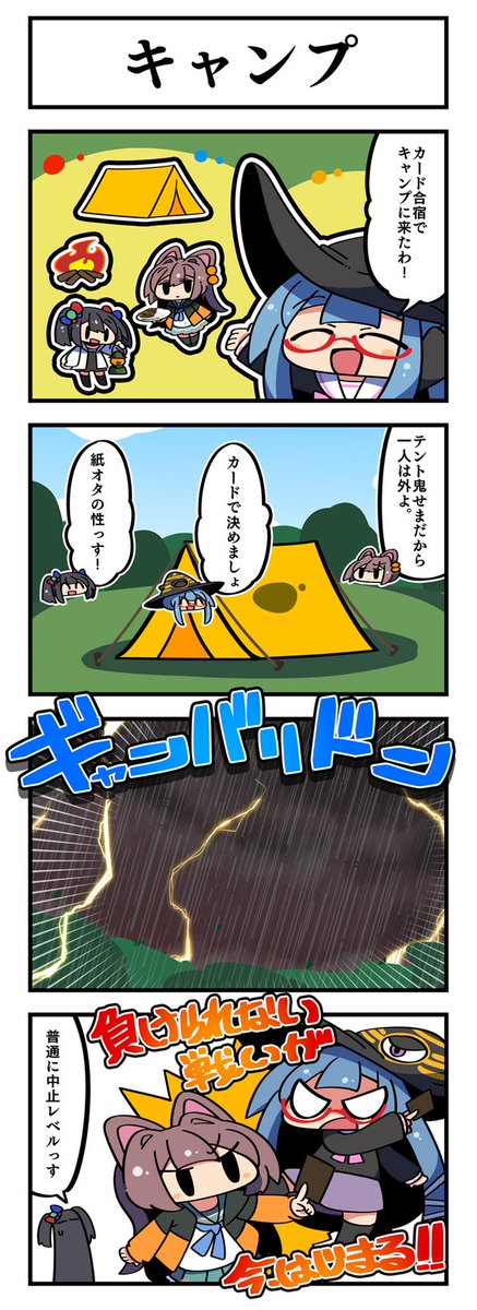 本日マジミラお休みのため再放送! 