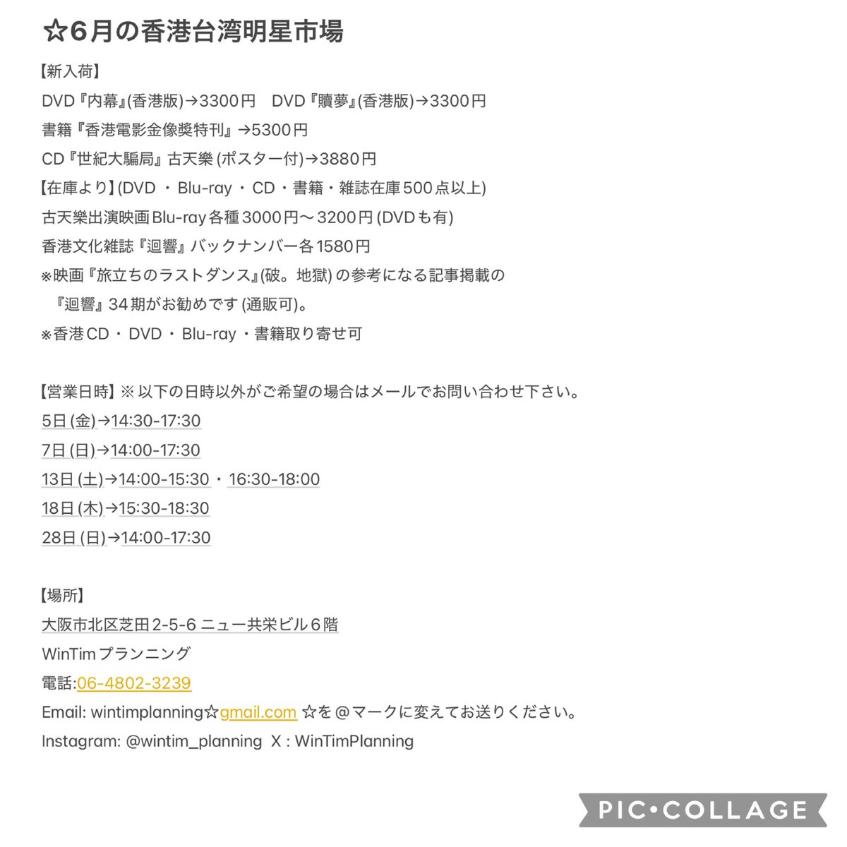 WinTimPlanning's tweet photo. 『鏢人』がもうすぐ香港で発売だけど『海關戰線���DVD3000円は在庫で有るんふ💕大阪梅田グランフロントのすぐ近くんふ😉 https://t.co/K3DQJKCjNP
