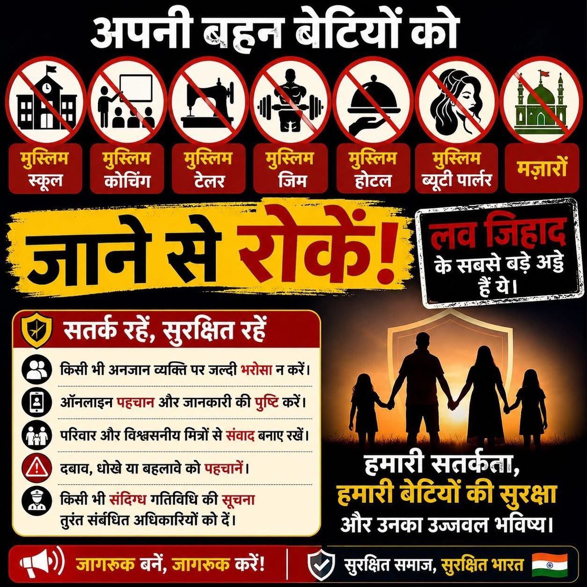kajal_jaihind's tweet photo. हमारा संकल्प- लव जिहाद मुक्त भारत 🚩 https://t.co/dRYPlEdqtn