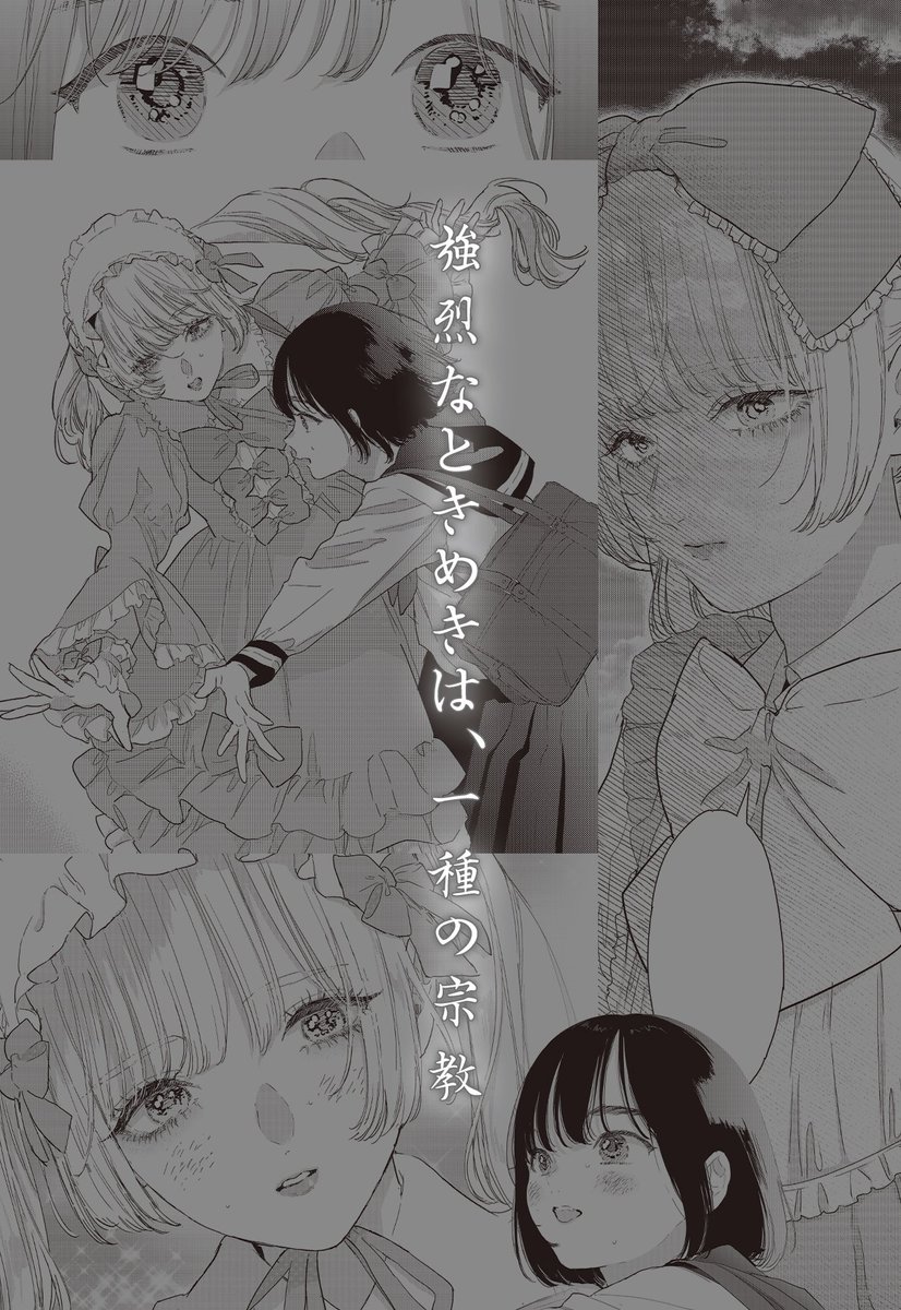 h_auri's tweet photo. 【おしらせ】
6月26日より、サイコミさまで新連載を開始させていただきます。
何卒よろしくお願いいたします。 https://t.co/X9KVvk0z1D