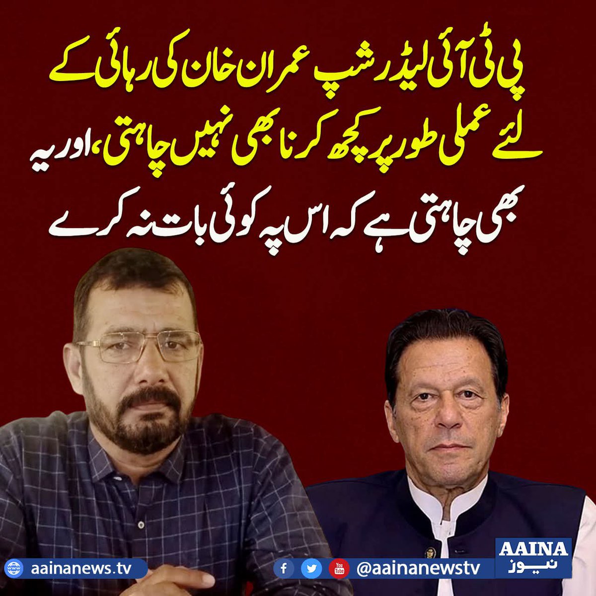 ImranchAaina's tweet photo. رائے مختار احمد https://t.co/nU3GkuTSAG