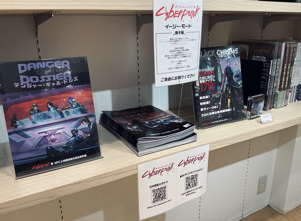 ccfolia_books's tweet photo. 【店内情報】
『サイバーパンクRED』日本語版公式ウェブサイトにて無料公開されている入門用ルール『イージー・モード』の冊子版がCCFOLIA  BOOKS に登場！
こちらの冊子も無料となっていますので、自由にお持ち帰りいただけます！📚

ぜひ”暗黒の未来”へ！🌃
店頭にてお待ちしております！ https://t.co/H6WdH3qMYj