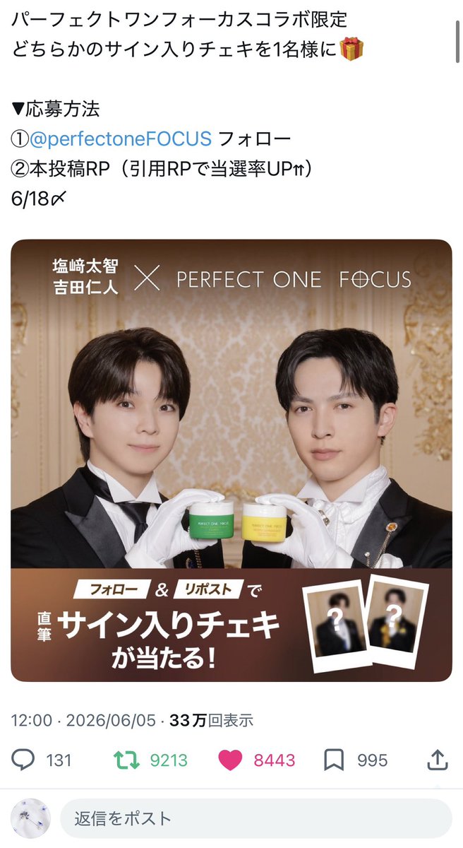 _11chir's tweet photo. パーフェクトワンフォーカス（@perfectoneFOCUS ）様が素敵なコラボをしてくださいました😻😻大好きな塩レモン🧂🍋とのコラボ、ありがとうございます‼️上限で購入させていただきました♩擦らず溶けるバームが好きで以前から使ってます\(^o^)/フォロー、リポスト、対応済みです♻️ https://t.co/YN4IndxpTP