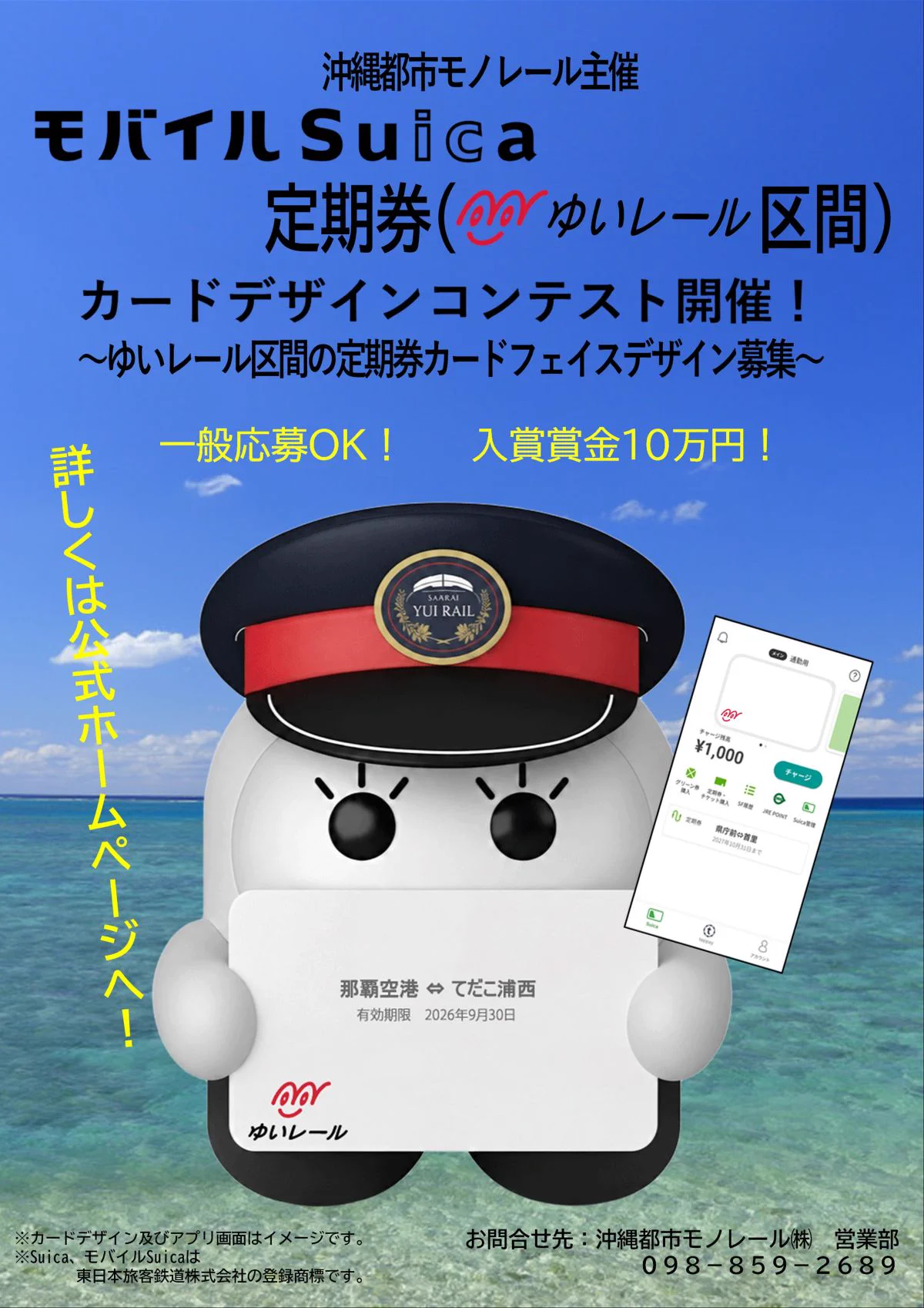 沖縄都市モノレール 開業記念 ゆいカード SFカード HKBsbTbbUAA62YV?format=webp&