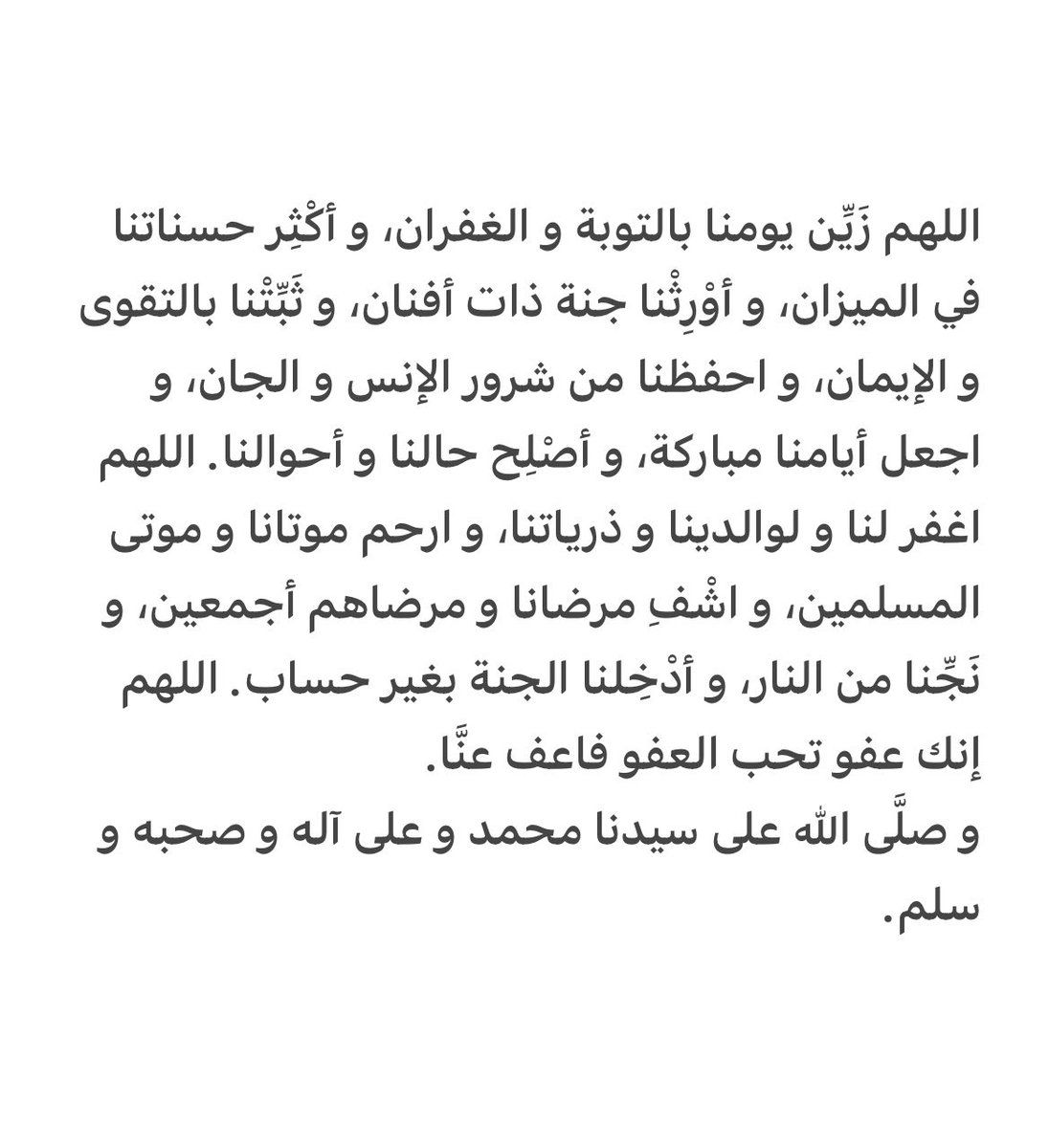HaithamAssayari's tweet photo. #يوم_الجمعة
#دعاء_الجمعة
#دعاء_يوم_الجمعة https://t.co/6AudKUnueP