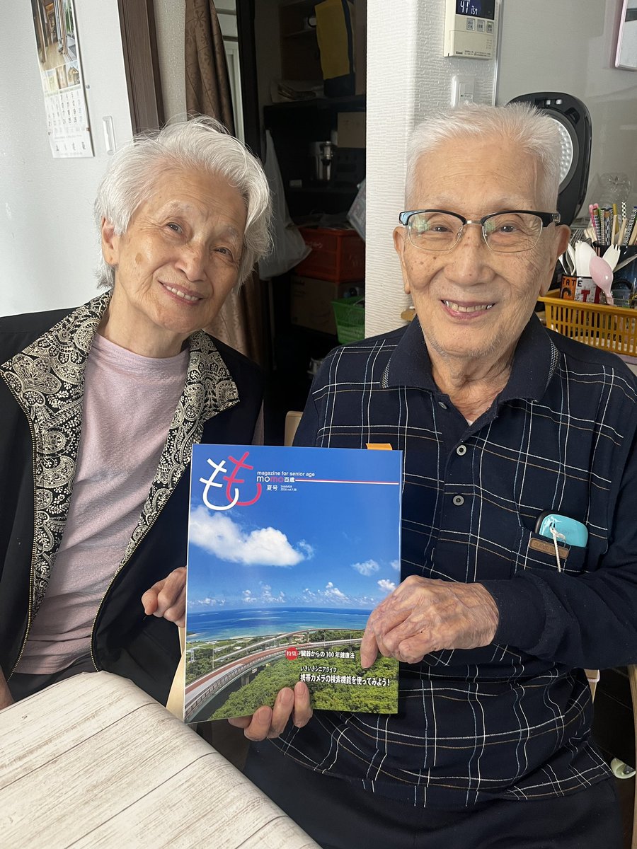 G3sewing's tweet photo. 「もも百歳　夏号」に掲載して頂きました。
#もも百歳
#G3sewing
#幸期高齢者 https://t.co/J5amJhSaCz