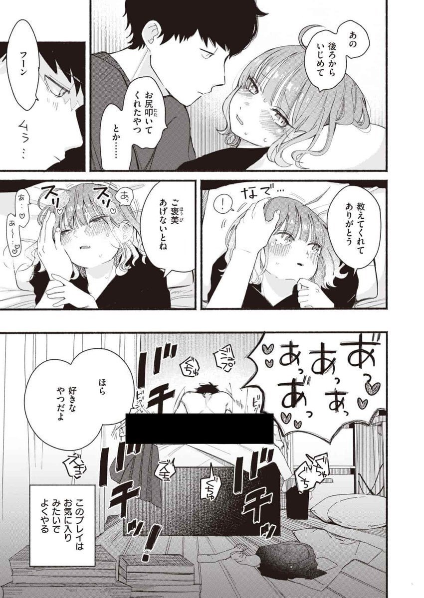 男のおかず tweet media