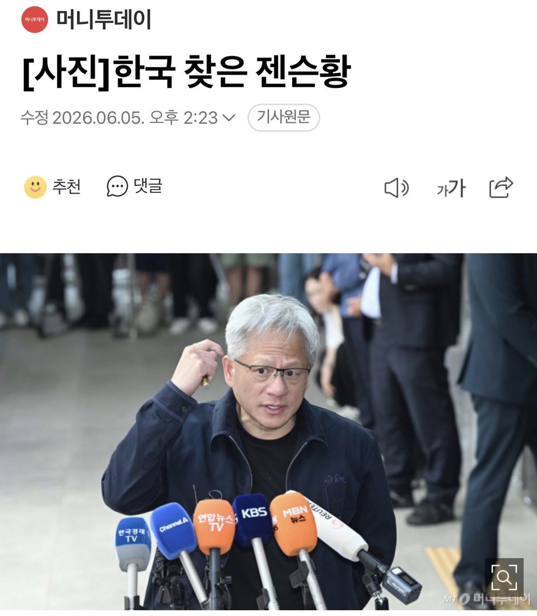 admi_alts's tweet photo. 젠슨황이 국장을 살릴것인가.. https://t.co/F9uCmidE7O