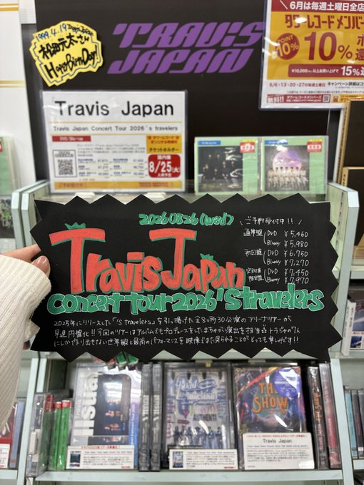 TravisJapan 】 『Travis Japan Concert Tour 2026 's travelers』 Blu
