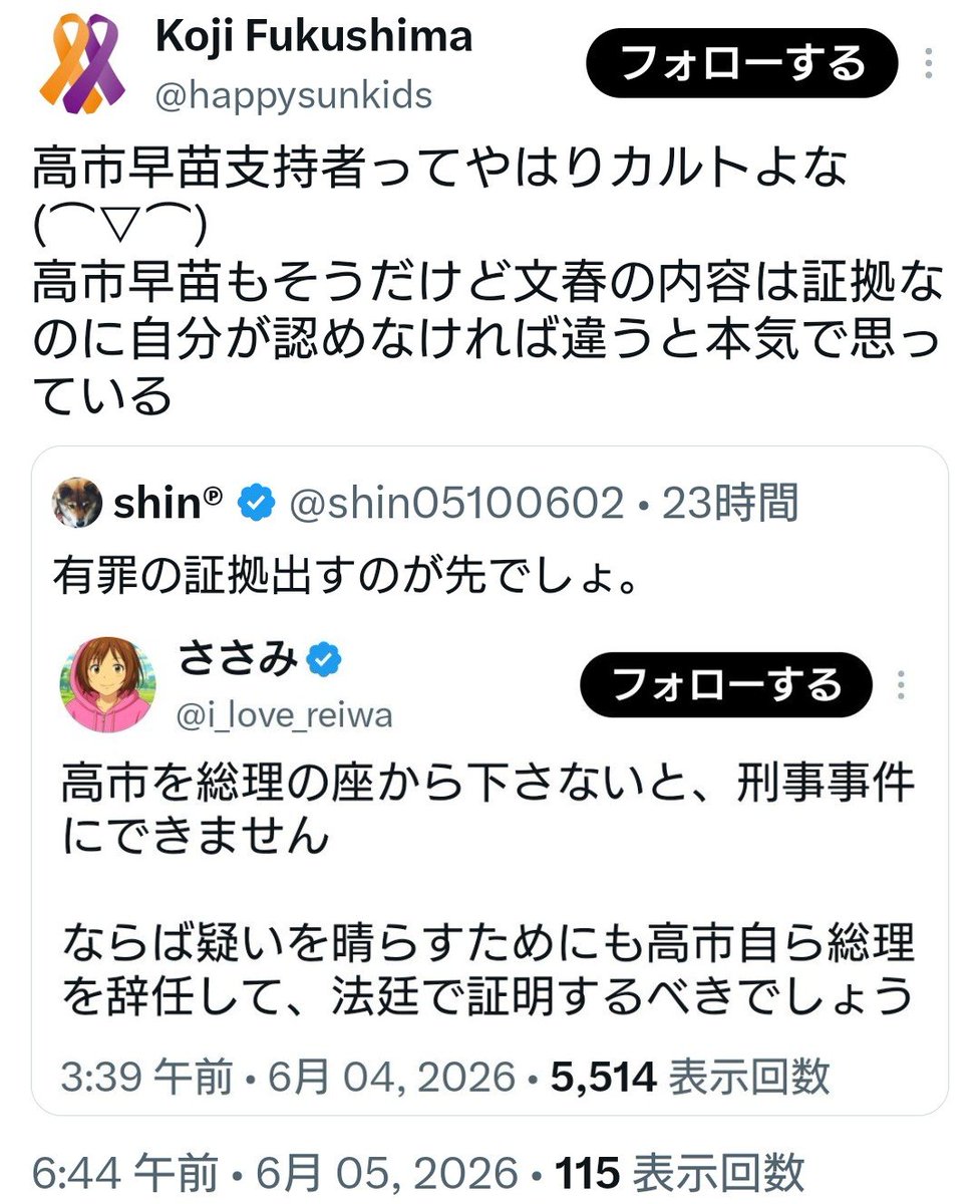 shin05100602's tweet photo. 何罪か言えなくて草 https://t.co/3Rb7maivA4