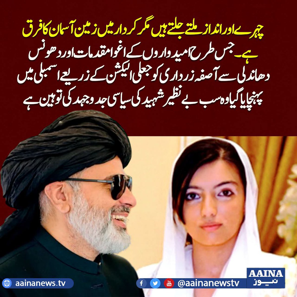 ImranchAaina's tweet photo. عمران ریاض خان
@ImranRiazKhan https://t.co/d7zc8oDSoQ