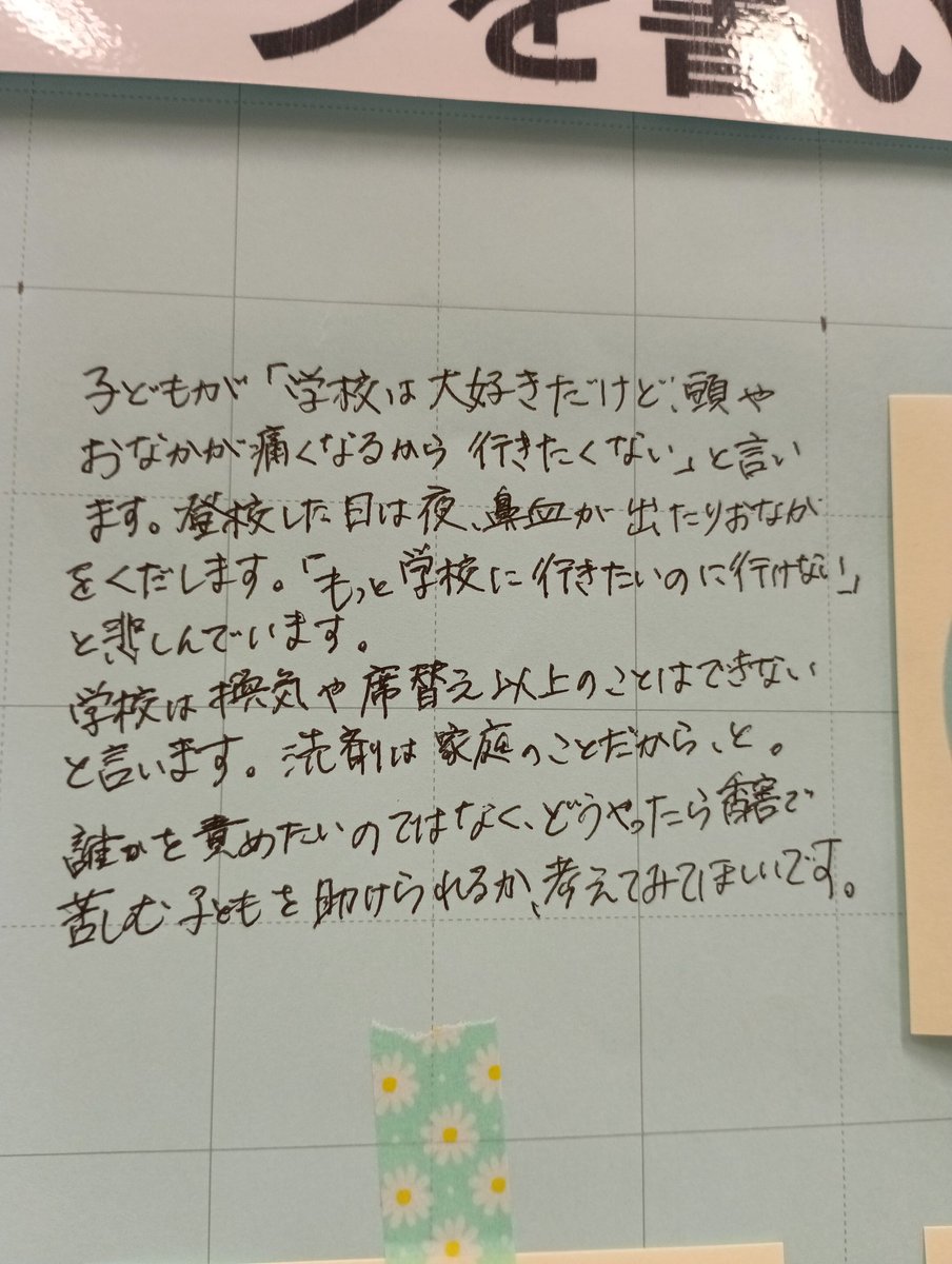 kuukisomurie's tweet photo. うちの息子も香料を感じると腹痛、鼻血、足の神経痛が出る。
子供が腹痛持ち、頭痛持ちだと思ってるお母さん、もしかしたら日用品で不調が出ているかもしれません。 https://t.co/uqEEPnMra0