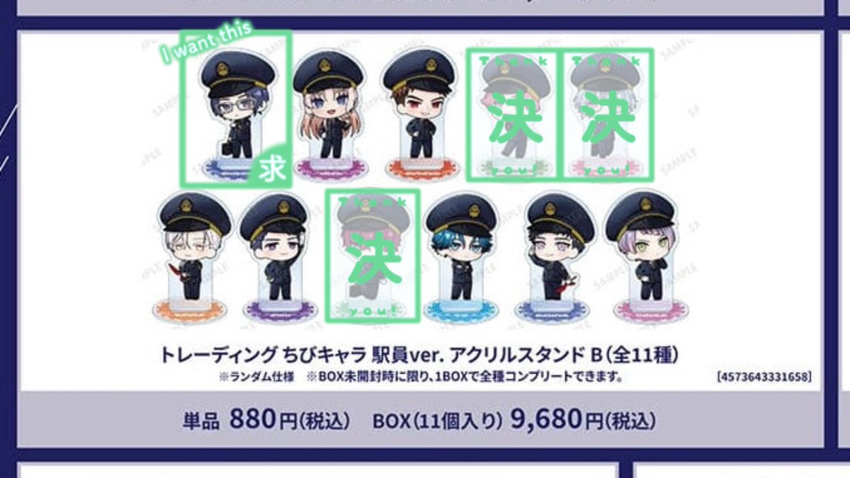 ___suyaa__'s tweet photo. 買える場合に限られますが、SDアクスタ1boxだけするつもりなのでご入用の方おられましたら…！💻1点と交換決まり次第でお譲り可能です◎ https://t.co/3yBxzwjPBQ