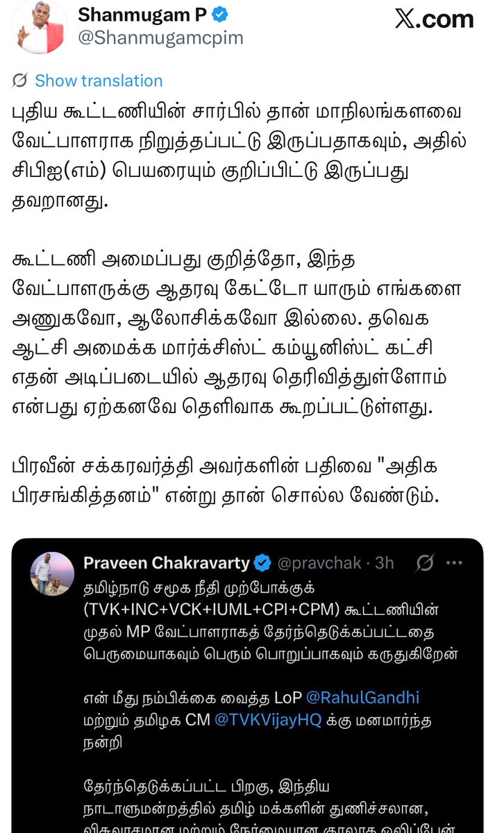 sjeeva26's tweet photo. கூட்டணி - ஆதரவு!
#Congress #CPM https://t.co/JZC1pzr3d1