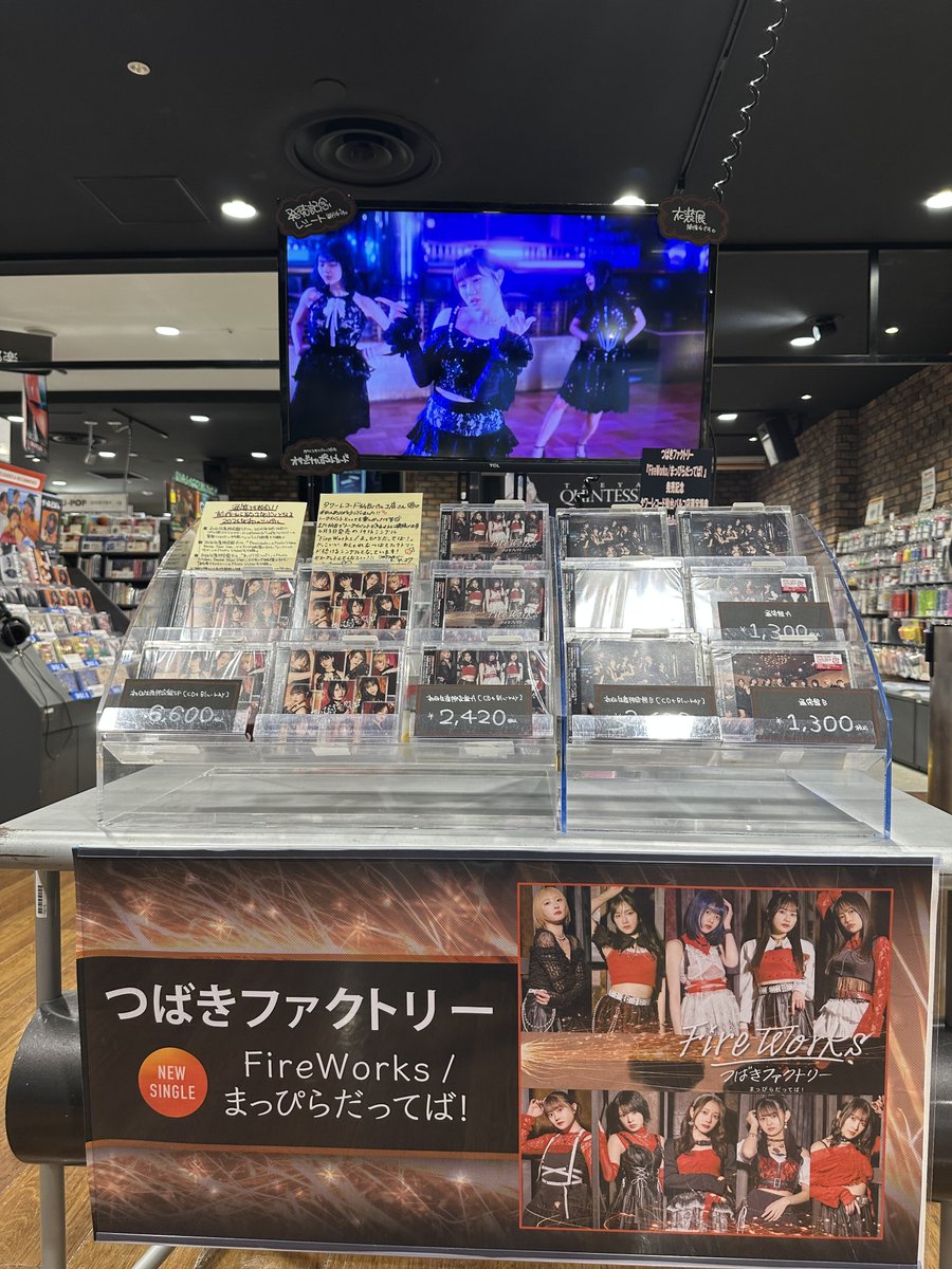 TOWER_Sendai's tweet photo. 【#つばきファクトリー】
『FireWorks/まっぴらだってば！』
好評発売中💓

#小野田紗栞 さんの衣装展実施中！
🎁仙台パルコ店限定コラボ特典🎁
オリジナル卓上POP
(こちらの特典はお取り置き不可)
※品切れしている形態がございます。ご了承下さい。
▼施策詳細
https://t.co/aNAYX3cPF2 https://t.co/64c9HMIX8L