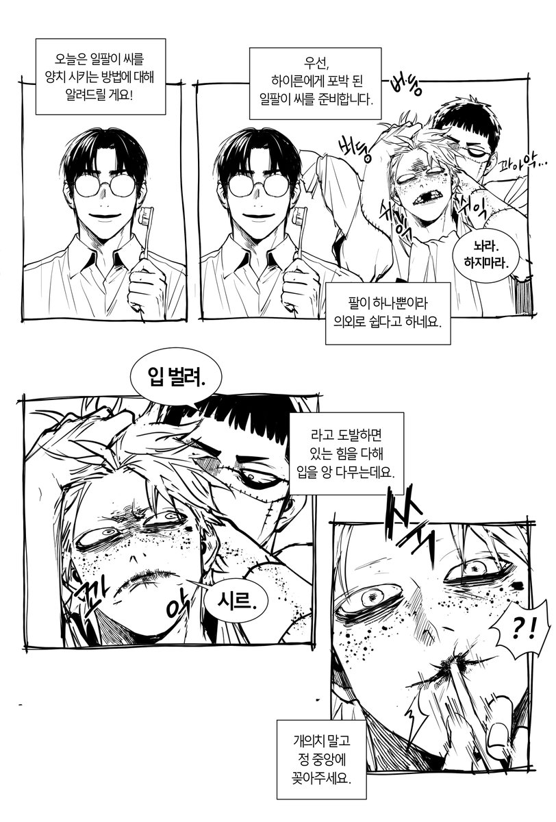 POGO228's tweet photo. #FOGLAND #포그랜드
How to brush his teeth https://t.co/BvlmKxFzte