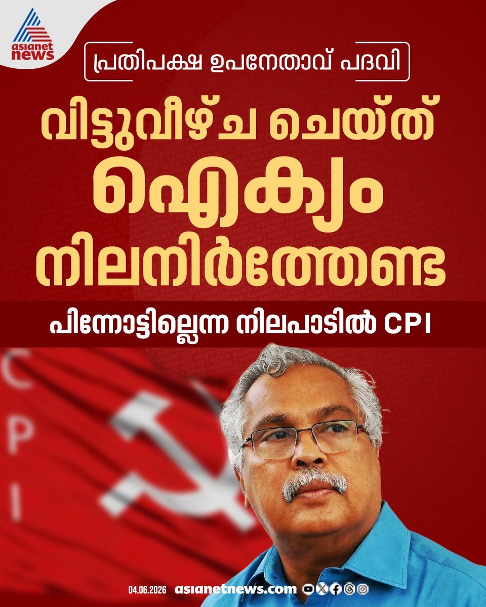 AbsurdProtopian's tweet photo. ഇതൂടെ കിട്ടിയില്ലേൽ ബിനോയിക്ക് പട്ടി വില പോലുമില്ലാതാവും. https://t.co/1OOouflwwX