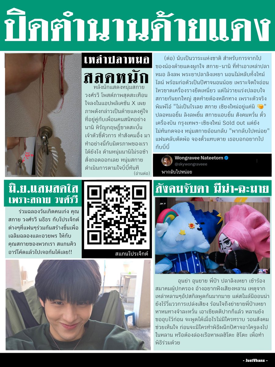 JustVhanz's tweet photo. เบรกกิ้ง นิวส์ || SKNN เที่ยงวันเกือบไม่ทันเหตุการณ์
ฉบับ : 260605

.:* #สกายนานิ , #SkyNani *:☆ 
#skywongravee #hirunkit_ https://t.co/XTssMQi8VW