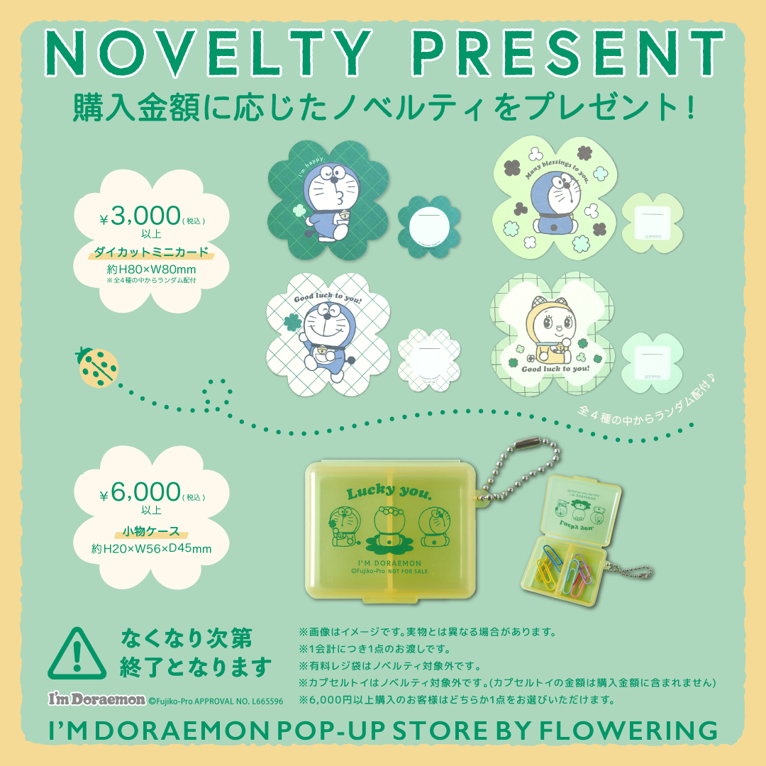 flowering_press's tweet photo. 【I’m Doraemon】POP-UP STORE in ルミネ立川 2階コンコース西側(BEAMS前)イベントスペース
いよいよ明日6/8(月)〜6/21(日) の期間限定でOPEN！

営業時間は 月〜土 10:00〜20:30、日祝日 10:00〜20:00 です✨

ノベルティもございます♪
ぜひお越しください✨
#アイムドラえもん #ドラえもん https://t.co/JB0d8WjIjo