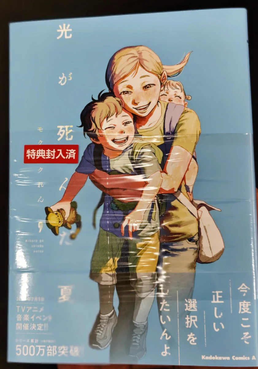 未来屋書店上田店 on X: 