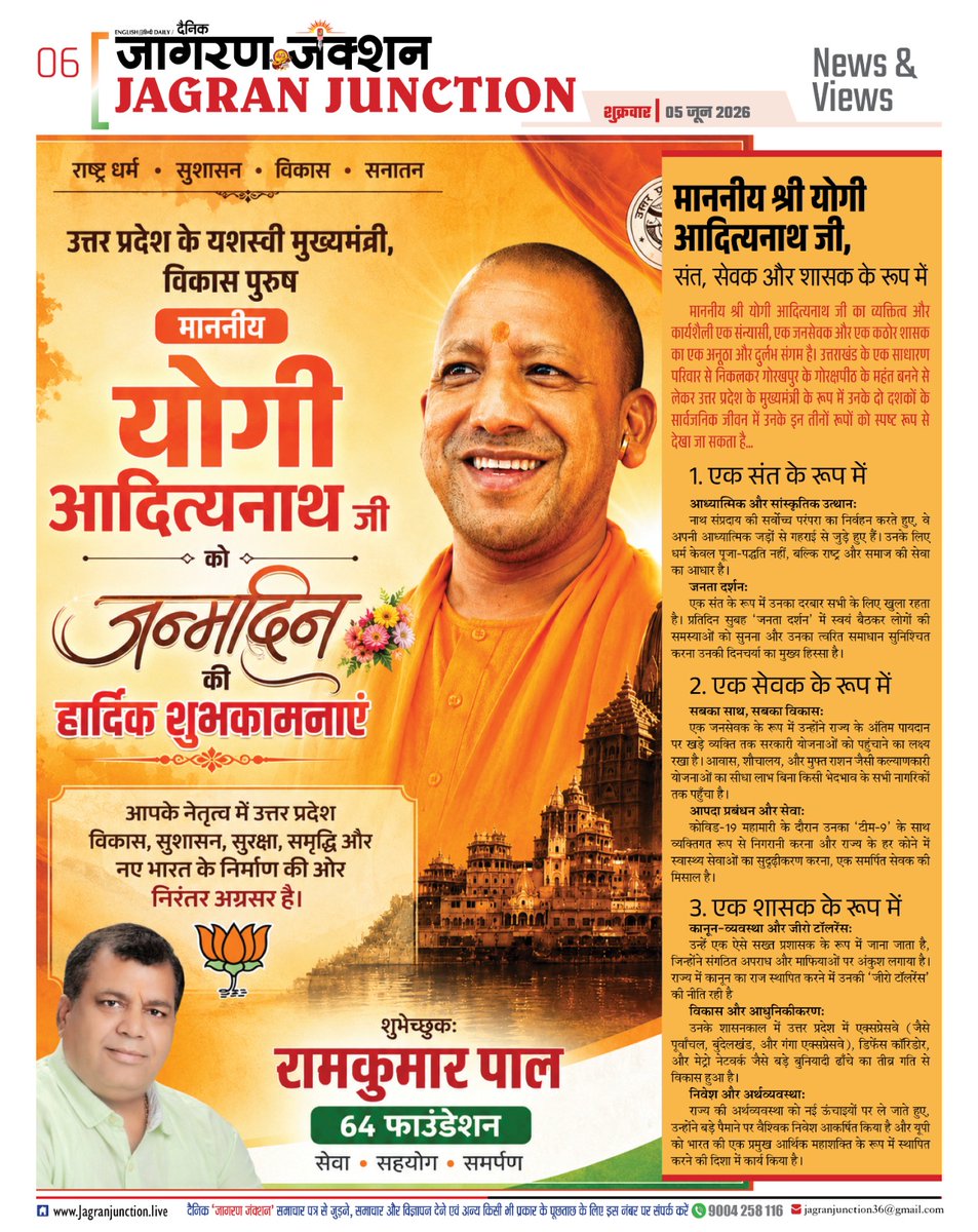 palramkumar's tweet photo. #yogiaditaynath #cmo-up 
#cmouattarprdesh #yogimahantaditaynath https://t.co/1XaQmc5cY8