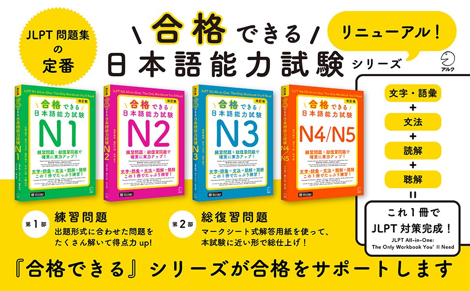 語学のアルク📚【公式】 (@alc_press) / Posts / X