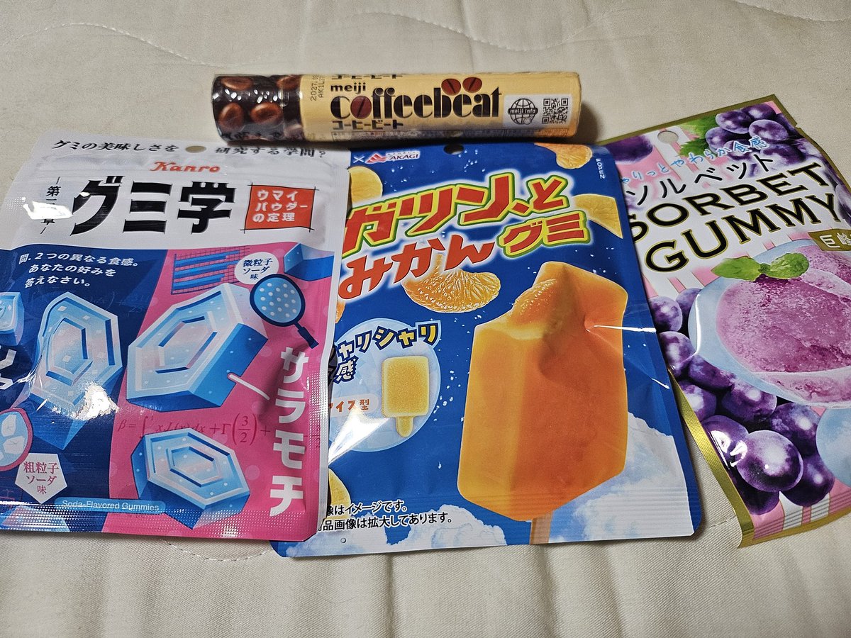 miumi319's tweet photo. グミも夏らしくなってきたね https://t.co/FqP5guJdd4