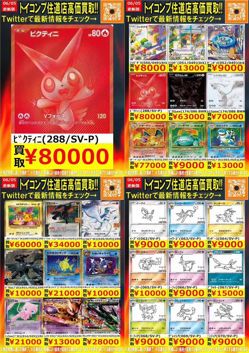 ポケカ #住道買取 ハイレア高価買取情報】 メガルカリオex MUR50000