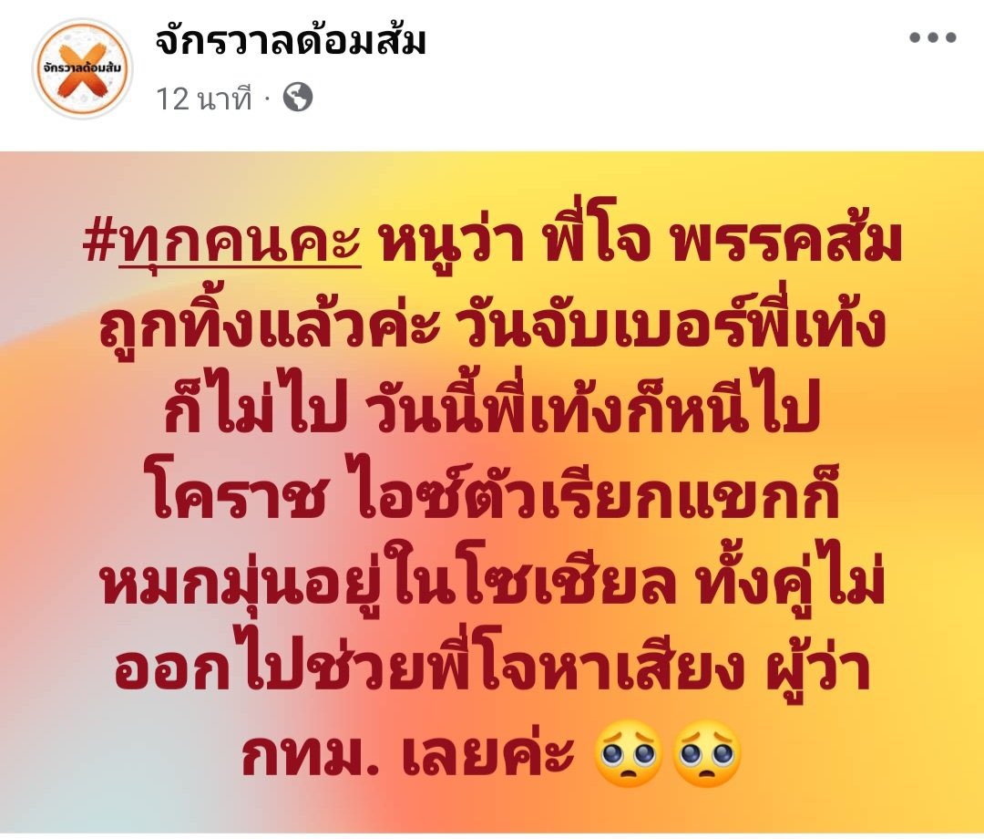 OSCck4's tweet photo. โดนเทแล้วละมั้งงงง หมดประโยชน์ก็ไร้ค่า
#MiSelecciónAzteca #เที่ยงบันเทิงทอล์ก #วันทองไร้ใจQ7 https://t.co/npisnLzysm