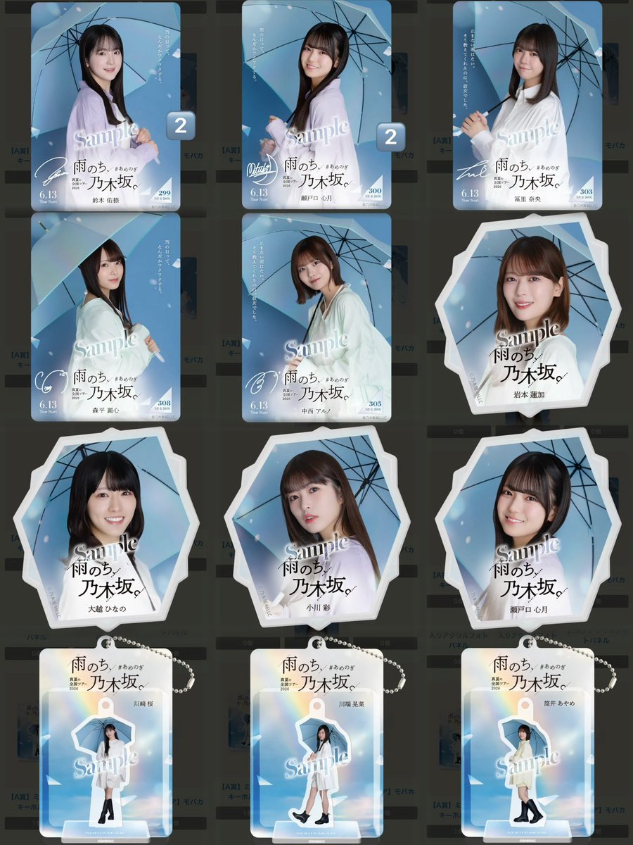 tg1e_'s tweet photo. 乃木坂46 mobile モバイル のぎBOX 
『雨のち、乃木坂。』 トレード トレ

譲  画像のもの

求  奥田  ミニチュア モバカN 過去物
      愛宕ミニチュア モバカR
      伊藤 ダイカットバッジ
      長嶋  ダイカットバッジ モバカR
      k 買取

お気軽にお声がけください🍀*゜ https://t.co/hWE1k06DLh