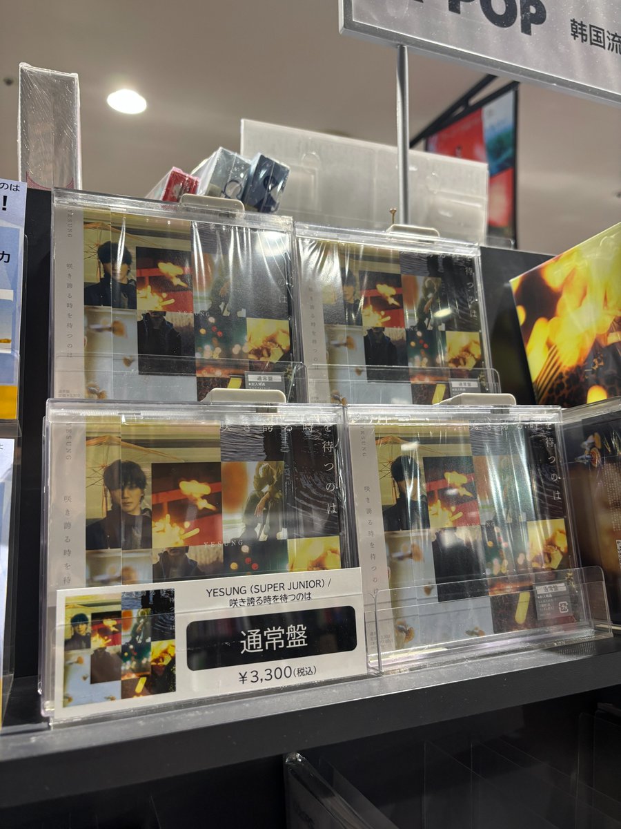 TOWER_Sendai's tweet photo. 【#YESUNG(#SUPERJUNIOR)】

JAPAN 2nd FULL ALBUM
『#咲き誇る時を待つのは』
通常盤再入荷いたしました！

✨ラッキードローイベント開催中！✨
https://t.co/v47hrso2PW

🎁特典🎁
フォトカード (タワーレコードver./4種ランダム) https://t.co/a85EbN5Rvo
