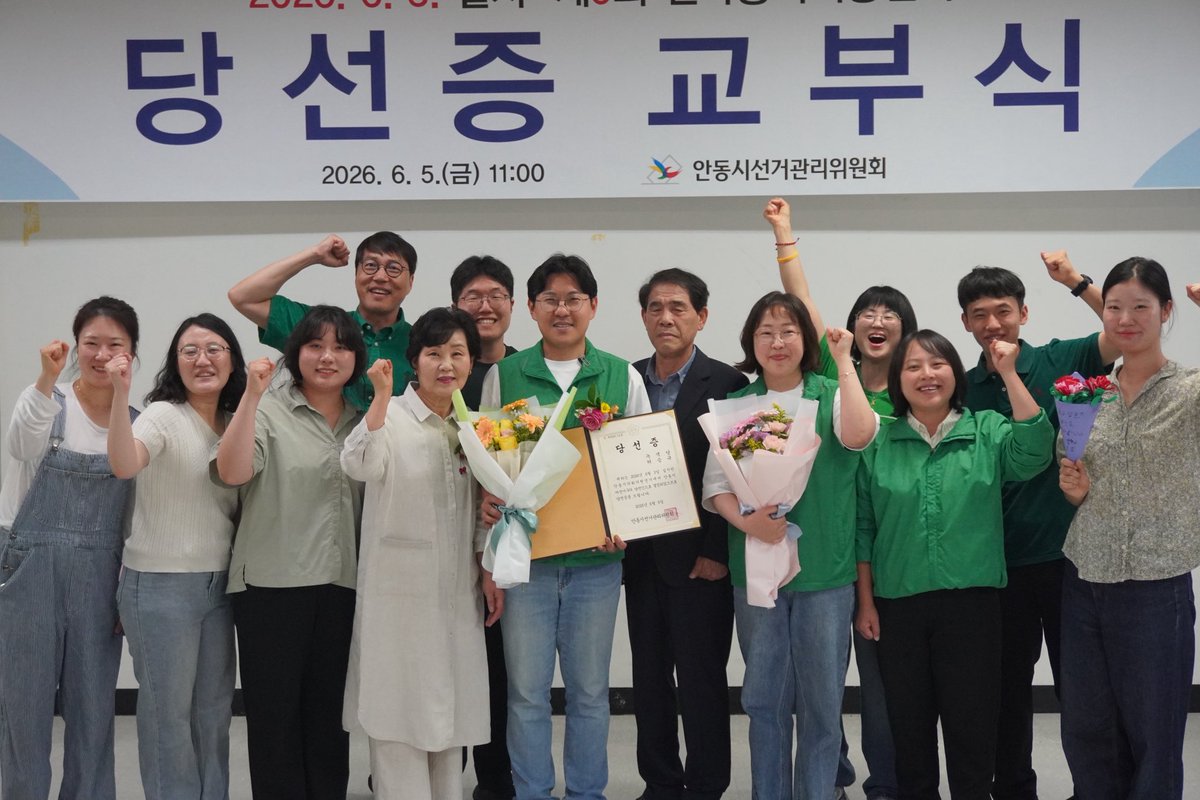 GreenPartyK's tweet photo. 오늘 녹색당 안동시의원 허승규 당선인의 당선증을 받았습니다. 녹색당 대표단도 안동에서 기쁨을 함께 나눴습니다. https://t.co/Y2xV1HVZRp