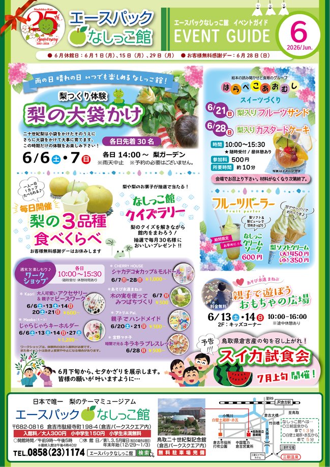 今週末も県内各地で素敵な #イベント が目白押し‼️ #倉吉市 の