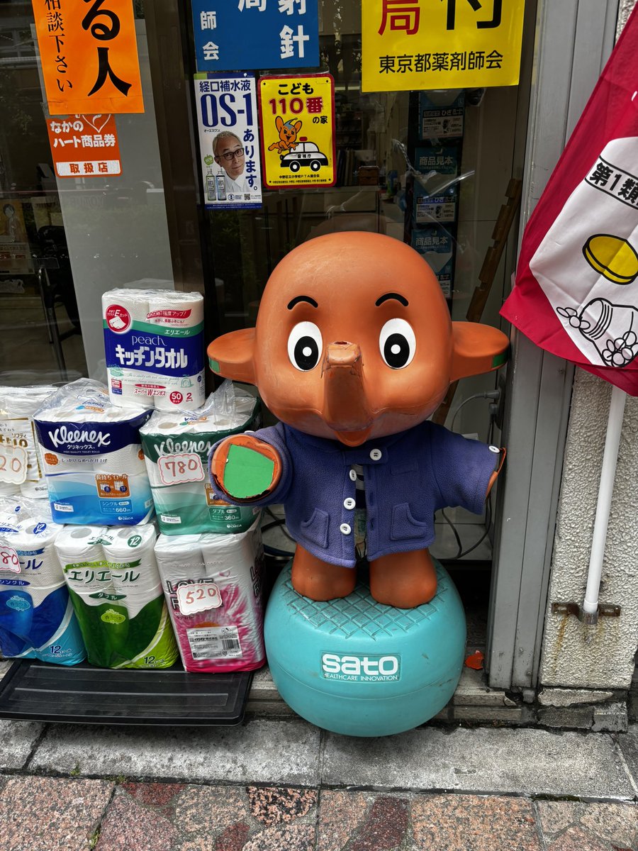 サトちゃん