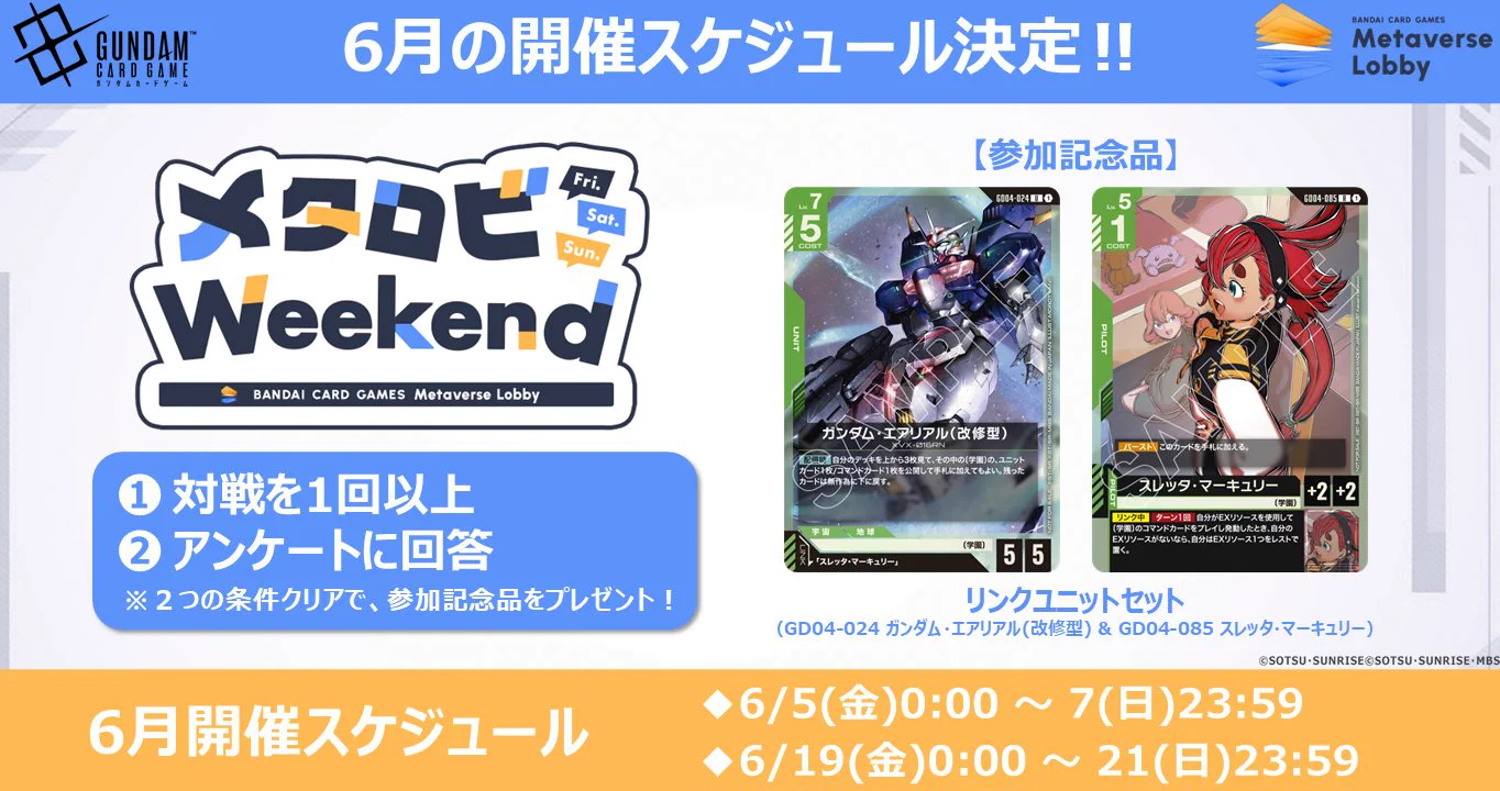 公式】ガンダムカードゲーム on X: 