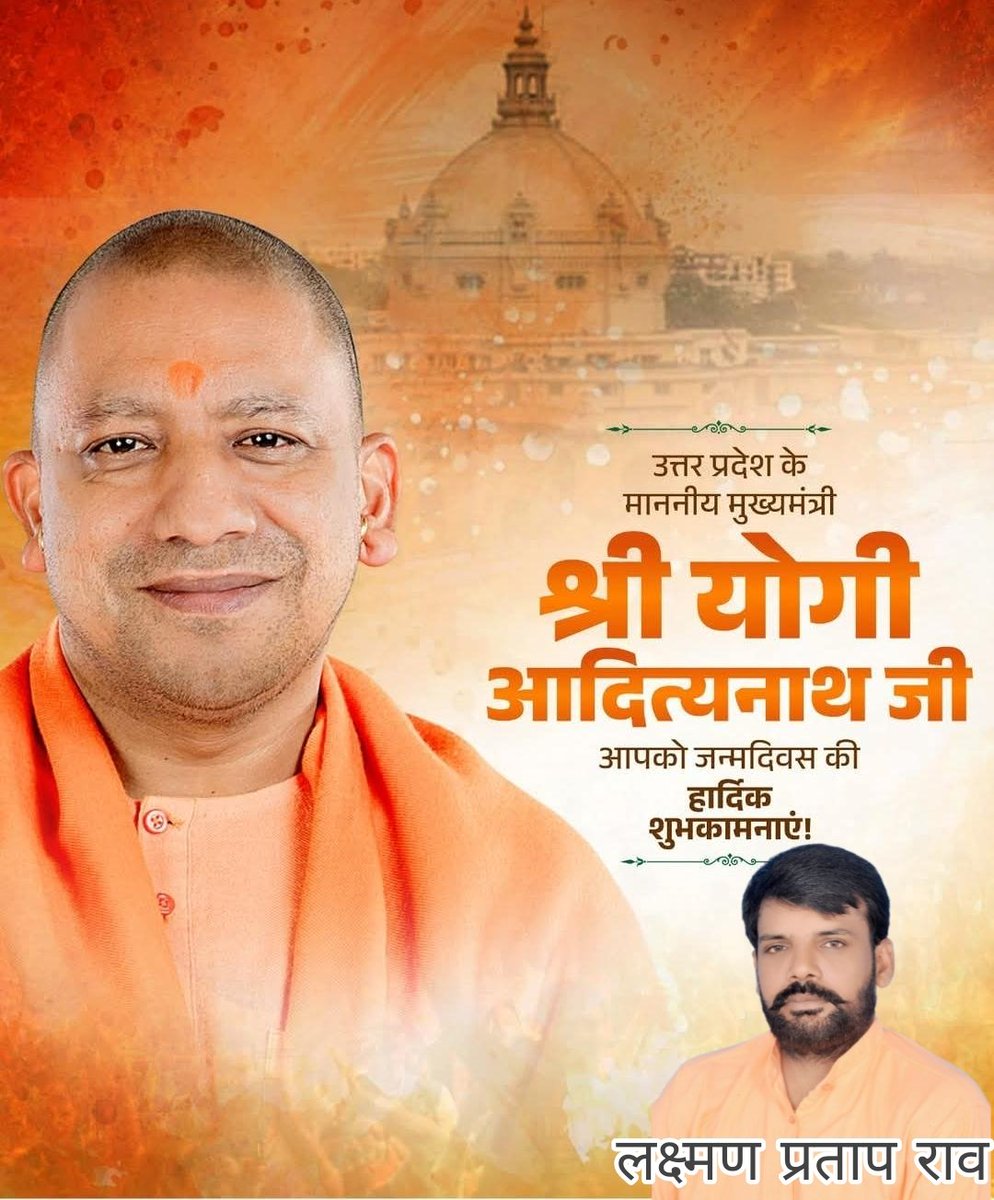 Lakshmanrao1979's tweet photo. हिंदू हृदय सम्राट उत्तर प्रदेश के यशस्वी मुख्यमंत्री योगी आदित्यनाथ महाराज जी आपको जन्मदिन की हार्दिक बधाई एवं मंगलमय शुभकामनाएँ ll
💐 जन्मदिन की मंगलमय शुभकामनाएं 🙏🙏💐
#YogiAdityanath #BJPUttarPradesh
#highlight #fallowers #TopFans https://t.co/yl2dbTrg9e