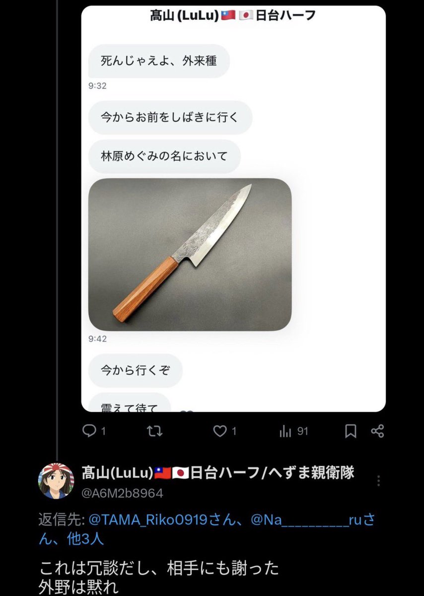 hiro16470's tweet photo. @A6M2b2010 このレイシスト https://t.co/tvQyTrntu6